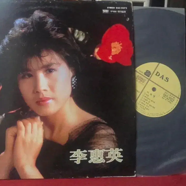 [BUNJANG] Lee Hye-young Oh Saranghamnida Korean LP / 이혜영_오 사랑합니다_국내 LP