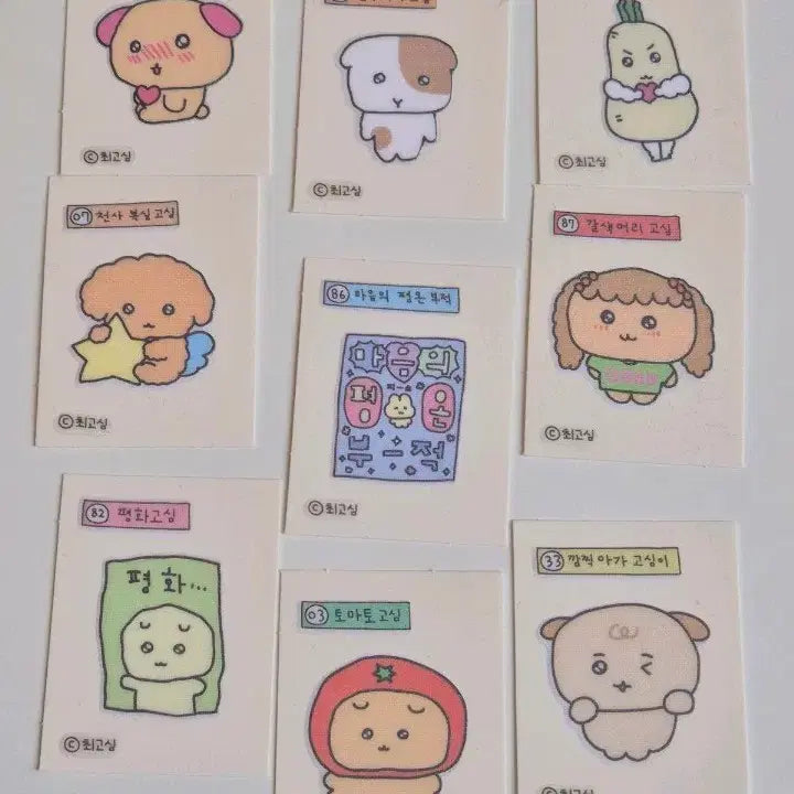 [BUNJANG] Choigosim Ttirong Seal Sticker / 최고심 띠부씰