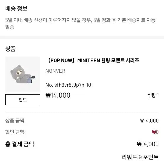 [BUNJANG] POP MART Mini Tiny Healing Moments Series Vernon Figure / POP MART 미니틴 힐링 모먼트 시리즈 피규어 버논 논버