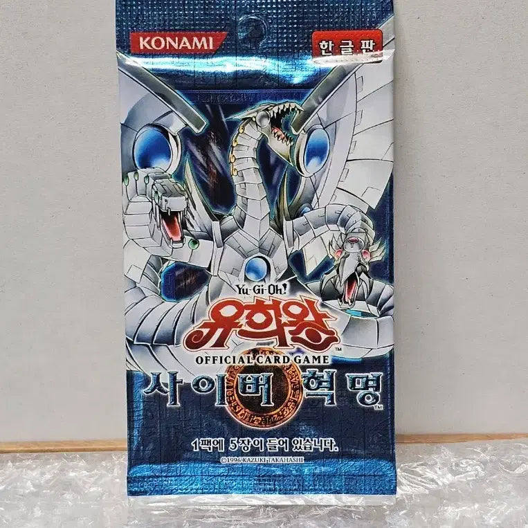 [BUNJANG] Yu-Gi-Oh! Classic Booster Pack Cybernetic Revolution Silver Stamped Unsealed / 고전 유희왕 정규 부스터팩 사이버 혁명 은줄 미개봉품