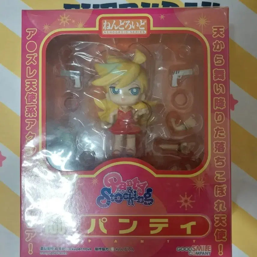[BUNJANG] Nendoroid Genuine Unsealed Pantsu (Figure) / 넨도로이드 정품 미개봉 팬스가 팬티