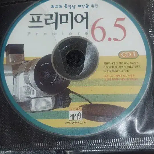 [BUNJANG] Jiwon Premier 6.5 CD Set / 혜지원 프리미어 6.5 CD(2개)