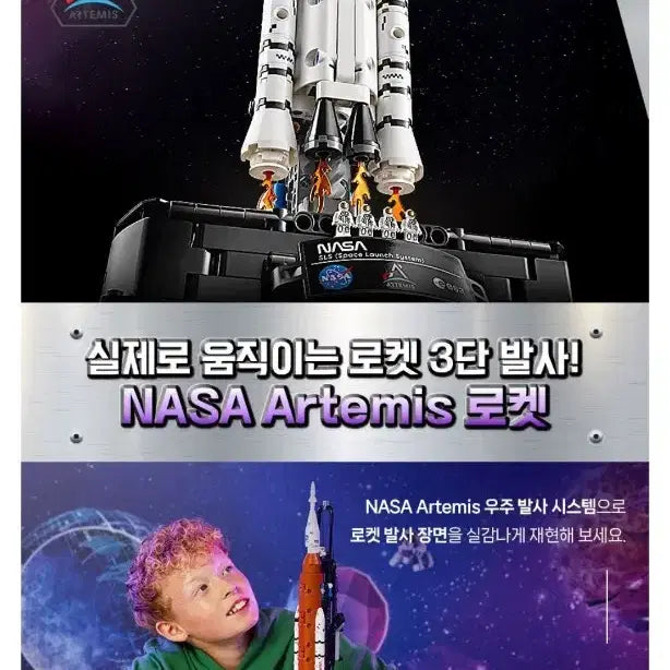 [BUNJANG] LEGO Technic NASA Artemis Space Launch System Rocket / 정품 레고 테크닉!!! NASA 아르테미스 우주 발사 시스템 로켓
