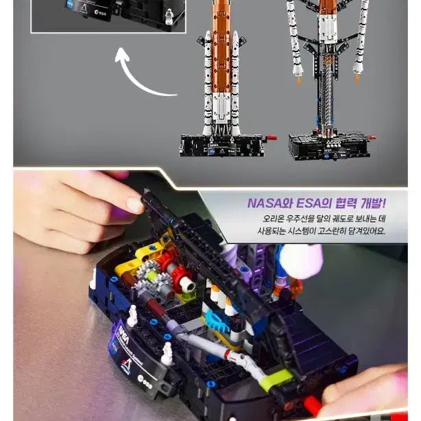 [BUNJANG] LEGO Technic NASA Artemis Space Launch System Rocket / 정품 레고 테크닉!!! NASA 아르테미스 우주 발사 시스템 로켓