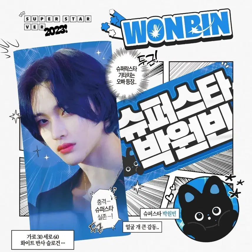 [BUNJANG] RIIZE Wonbin Slogan / 라이즈 원빈 슬로건