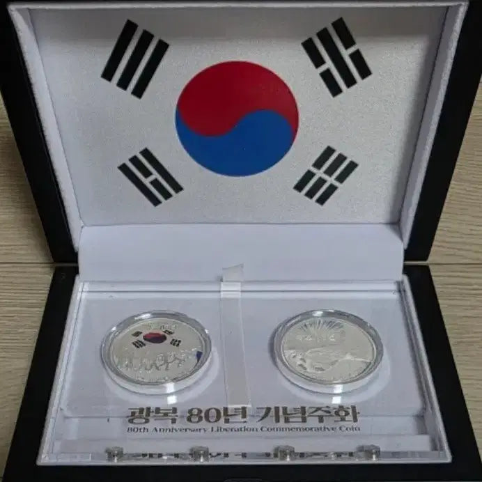 [BUNJANG] Liberation 80th Anniversary Silver Coin 2-Type Set / 광복 80년 기념 은화 2종 세트