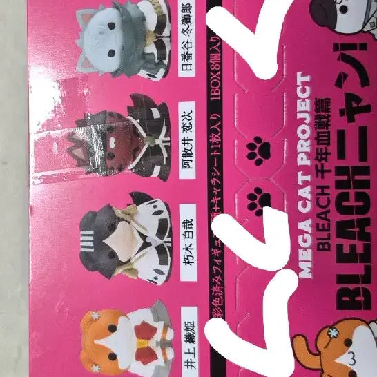 [BUNJANG] Bleach Megahouse Figure / 블리치 메가캣
