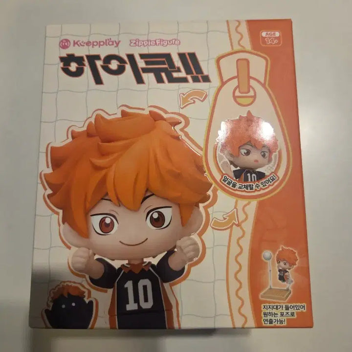 [BUNJANG] Haikyuu!! Hinata Shoyo Keeppley Figure / 하이큐  피규어 Keeppley 지퍼 피규어 히나타 쇼요 판매