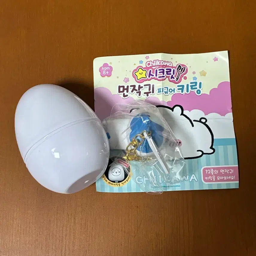 [BUNJANG] Hachiware Secret Keyring (Sealed) / 하치와레 시크릿 키링 (미개봉)
