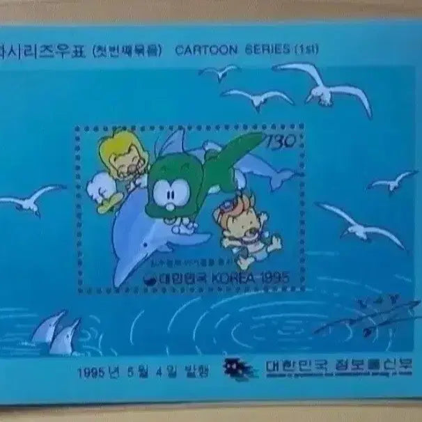 [BUNJANG] Dooly Cartoon Stamp Sheet / 둘리 만화 우표 시트