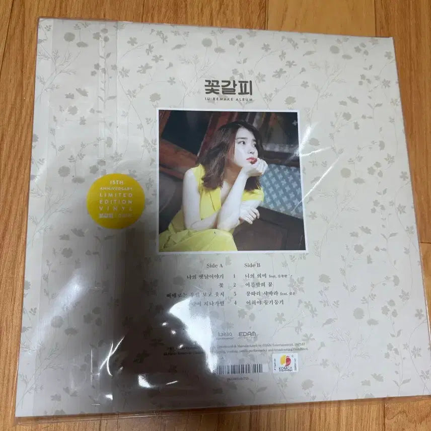[BUNJANG] IU (아이유) Kkot-Galpi LP (Sealed) / (미개봉) 아이유 꽃갈피 LP