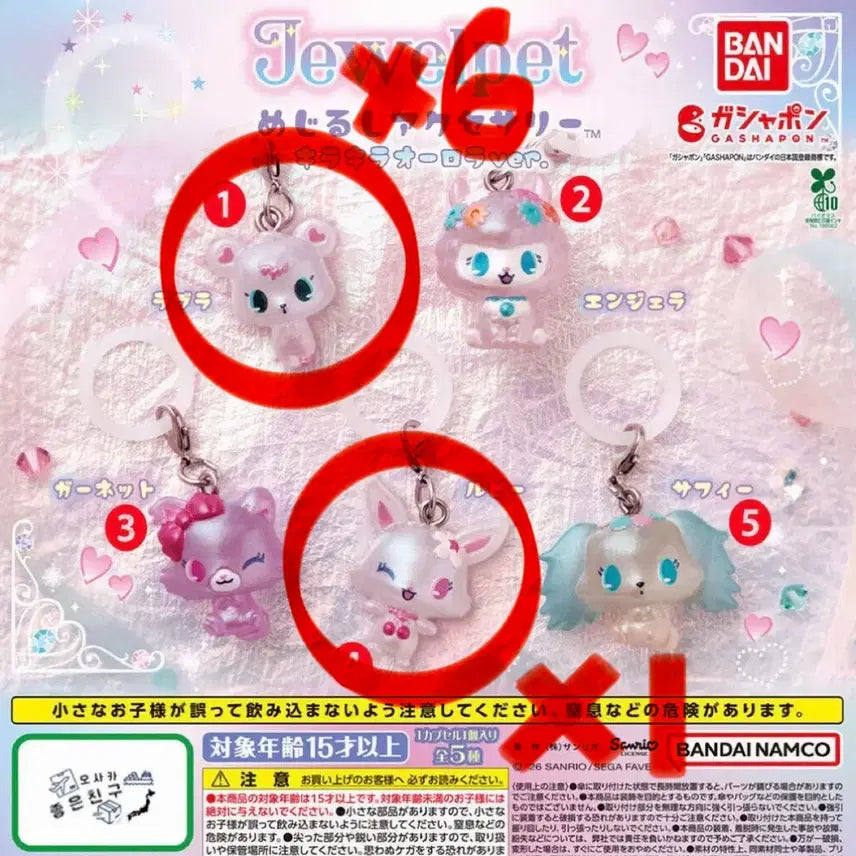 [BUNJANG] Jewelpet Seal Gacha Labra / 쥬얼펫 메지루시 가챠 라브라 판매