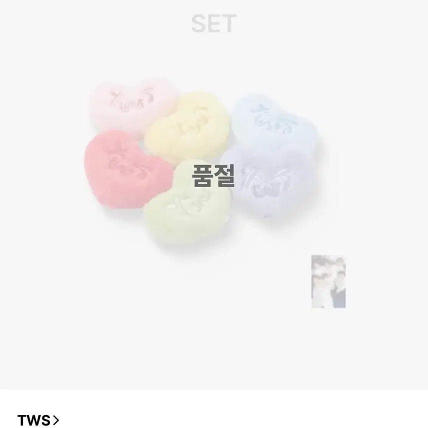 [BUNJANG] TWS Mini Heart Plush Set / 투어스 미니하트플러시 세트