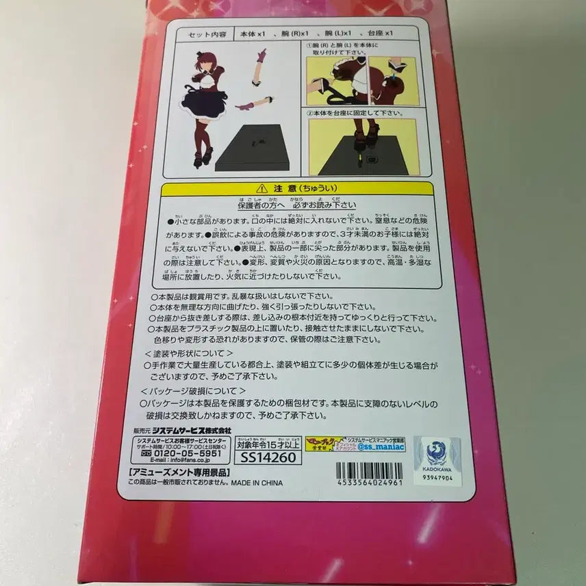 [BUNJANG] Oshi no Ko Kana Arima Figure / 최애의아이 카나 피규어