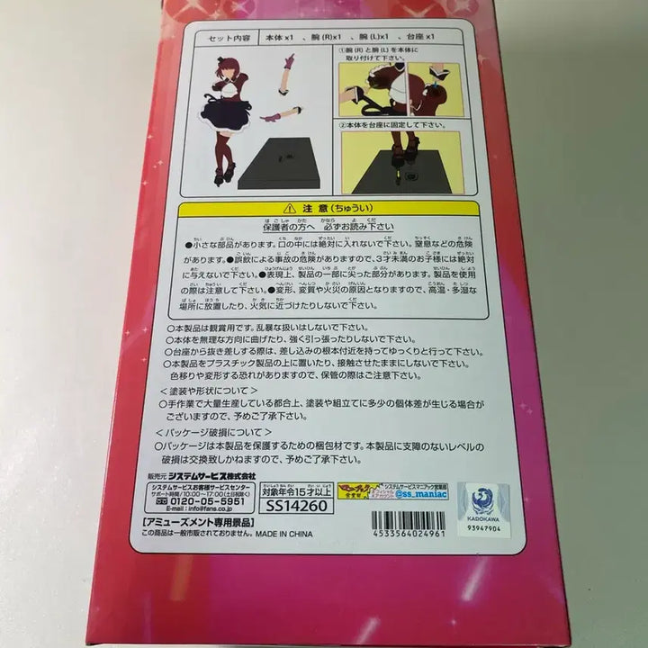 [BUNJANG] Oshi no Ko Kana Arima Figure / 최애의아이 카나 피규어