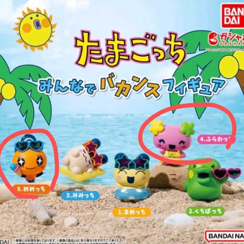 [BUNJANG] Tamagotchi Vacation Gacha Memetchi, Flowerchi Bundle Set / [새상품 일괄] 다마고치 바캉스 가챠 메메치,플라워치