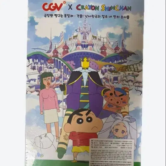 [BUNJANG] Crayon Shin-chan Doodle Kingdom Limited Edition Postcard Set / 한정판 미개봉 짱구는 못말려 낙서왕국 엽서세트 리미티드 에디션
