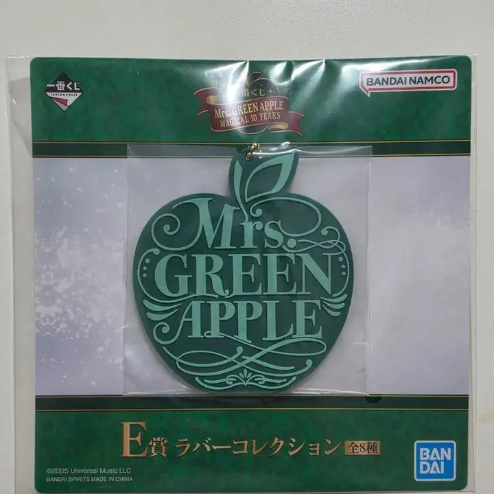 [BUNJANG] Mrs. GREEN APPLE 10th Anniversary Limited Edition E-Collection Keychain / 미세스그린애플 키링 mrsgreenapple