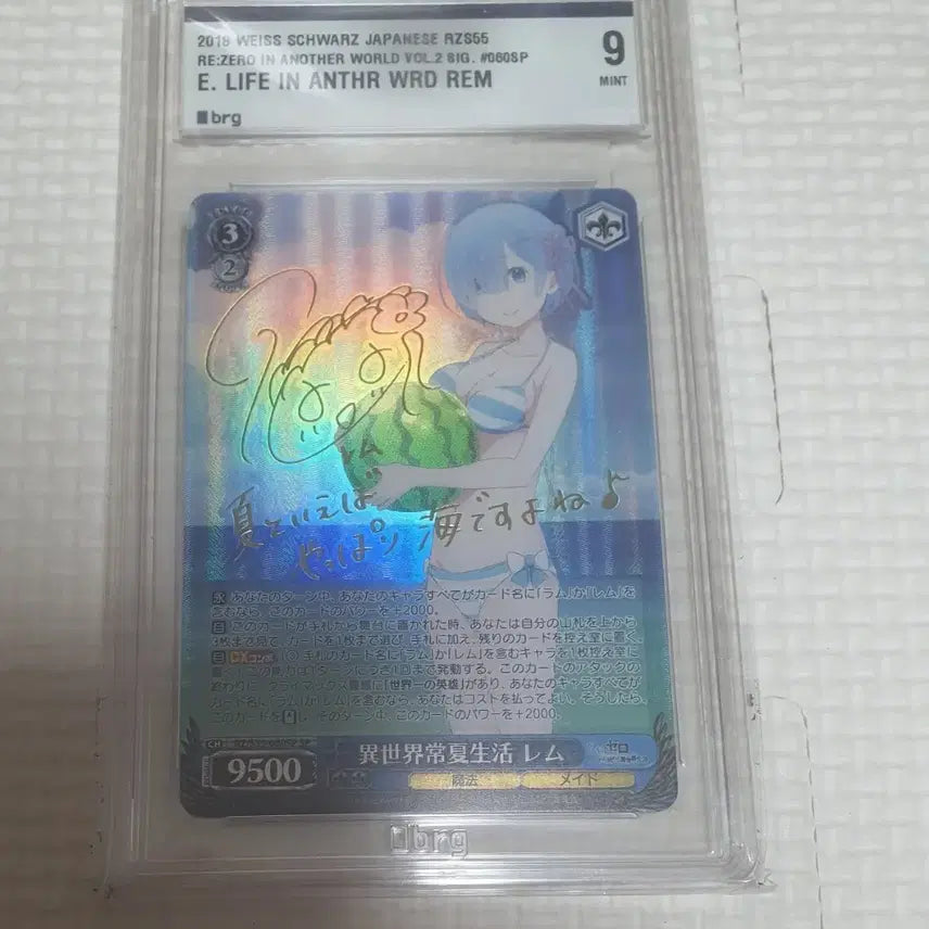 [BUNJANG] Weiss Schwarz Re:Zero Rem Autograph Grade 9 Card / 바이스슈발츠 리제로 렘싸인 9등급카드