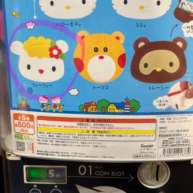 [BUNJANG] Sanrio Pouch Pip / 헬로키티 후와후와 페이스 파우치