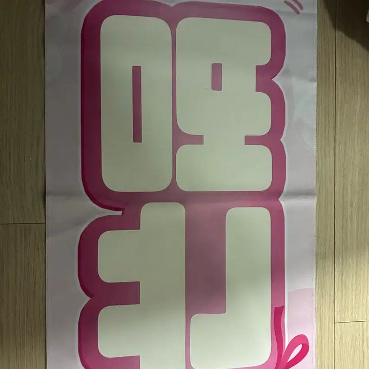 [BUNJANG] TXT Beomgyu Slogan / 투바투 범규 슬로건