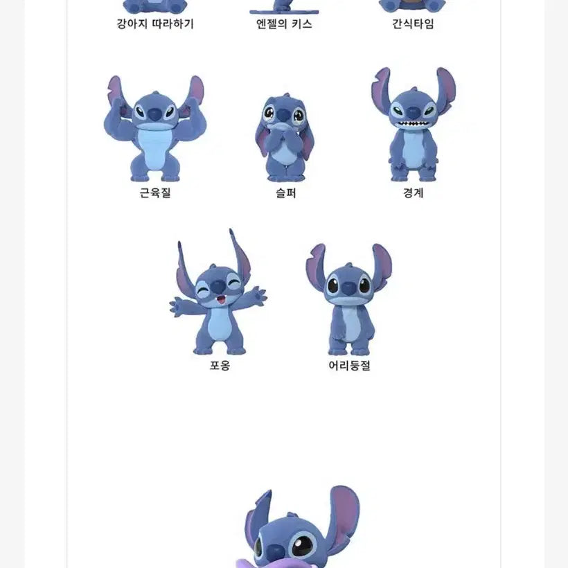 [BUNJANG] Disney Stitch Figure Hugging / 무료배송 디즈니 스티치 피규어 포옹하는 모습