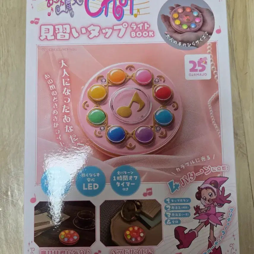 [BUNJANG] Ojamajo Doremi Apprentice Tap Light Book / 꼬마마법사레미 견습탭 라이트북