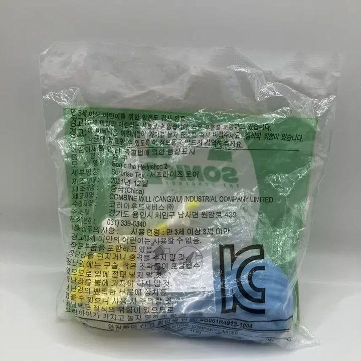 [BUNJANG] Sonic Happy Meal Figures Bundle Set / 소닉 해피밀 피규어