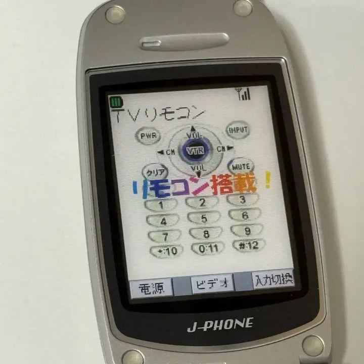 [BUNJANG] J-Phone Mockup Phone (Model) / J-PHONE 모형폰 목업폰 가라케