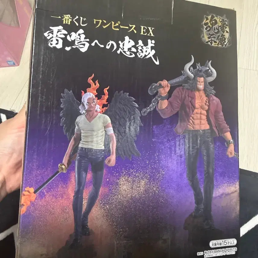 [BUNJANG] One Piece Kaido Figure A Prize / 원피스 피규어 카이도우 A상 피규어 미개봉 새상품