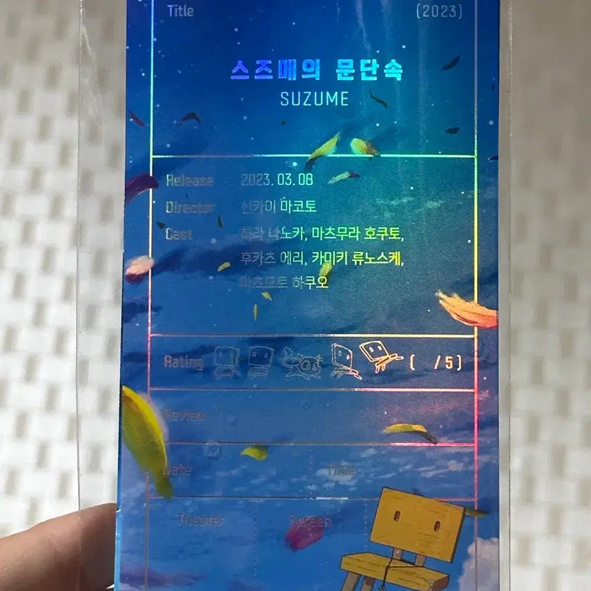 [BUNJANG] Suzume no Tojimari Original Ticket Set / 스즈메의 문단속 오리지널 티켓