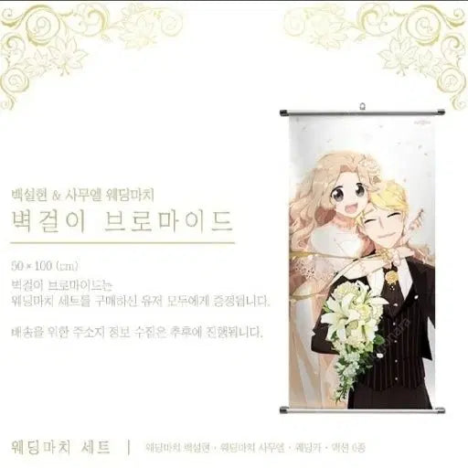 [BUNJANG] Zombie High School Wedding Concept Bromide / 좀비고 브로마이드