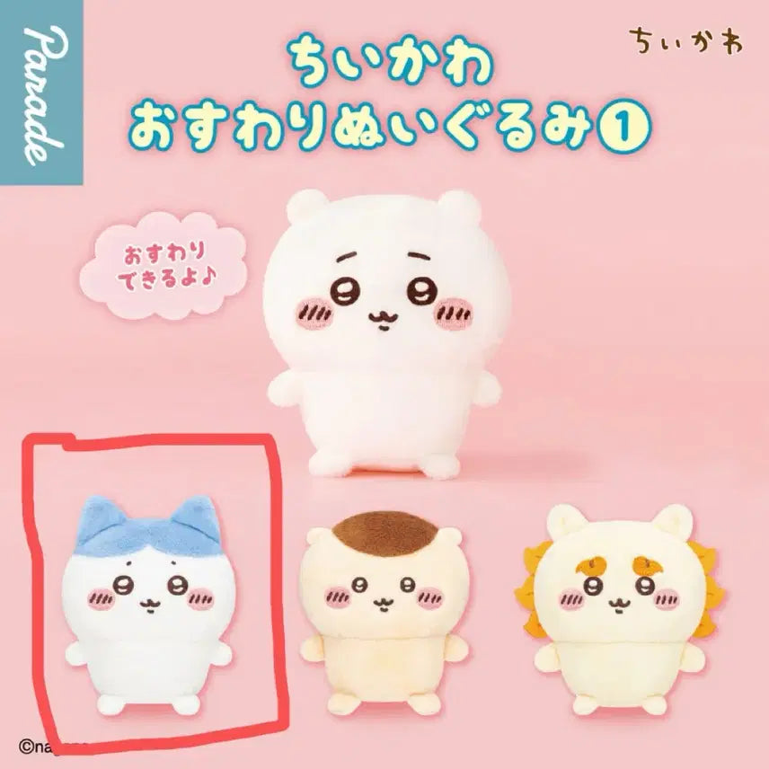 [BUNJANG] Chiikawa Sitting Plush - Hachiware / 먼작귀 치이카와 앉은 누이 - 하치와레