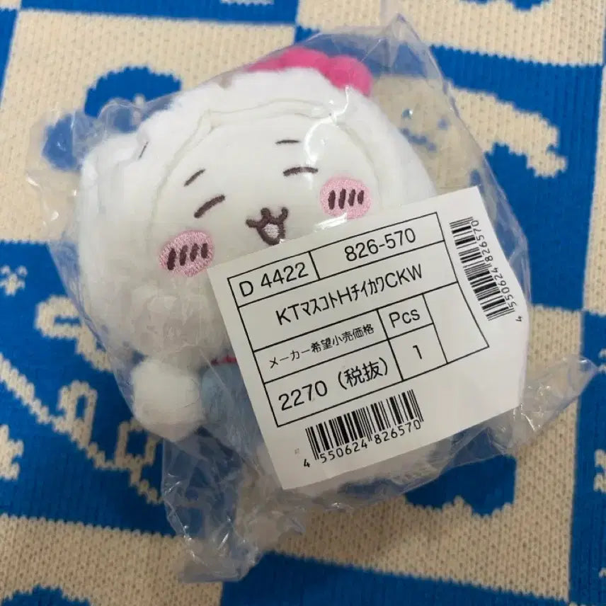 [BUNJANG] Chiikawa x My Melody Mascot Charm / 먼작귀 치이카와 산리오 마이멜로디 마스코트