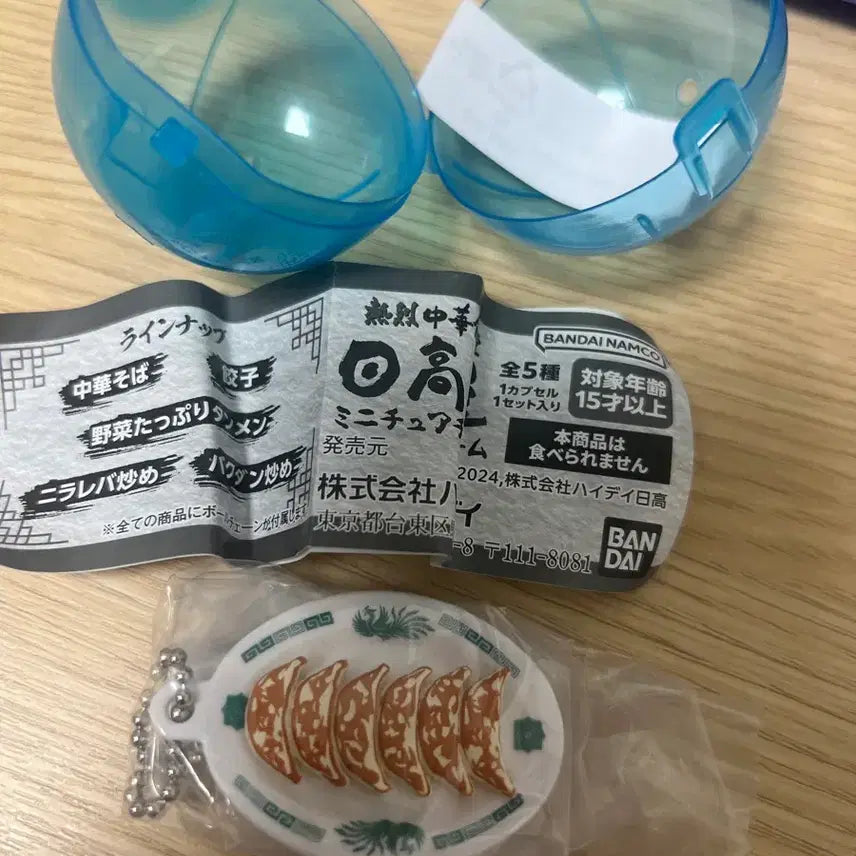 [BUNJANG] Bandai Dumpling Keychain / 반다이 만두 키링