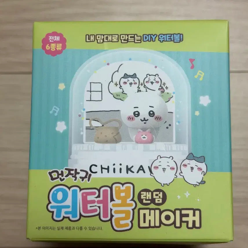 [BUNJANG] Chiikawa Random Water Ball Maker DIY Kit Chiikawa Loop / 새상품) 치이카와 랜덤 워터볼 메이커 DIY키트 치이카와 루프