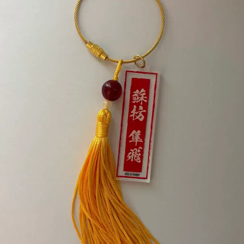 [BUNJANG] Winbreo SWE/SWO Earrings Keychain / 윈브레 스오 귀걸이 키링