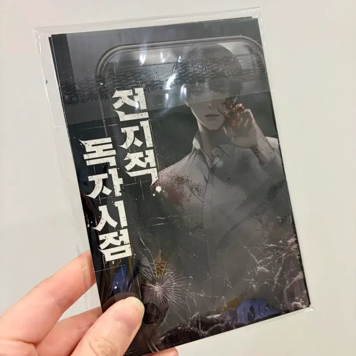 [BUNJANG] Omniscient Reader&