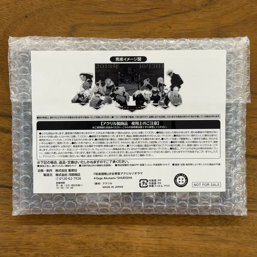 BUNJANG] Jujutsu Kaisen 2024 Jump GIGA Limited Edition Acrylic