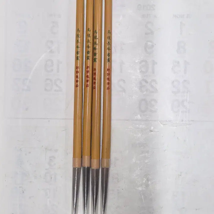 [BUNJANG] Jang Bong Pil Brush (No. 25) / [도자기공주골동품] 장봉필 붓 (25번)