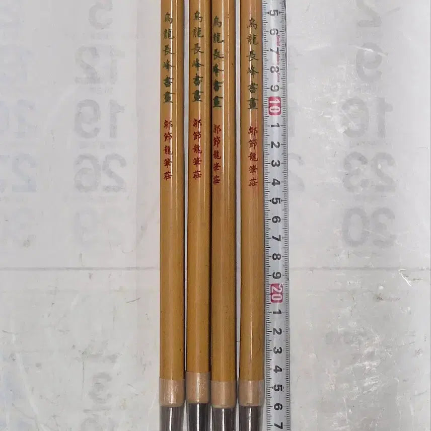 [BUNJANG] Jang Bong Pil Brush (No. 25) / [도자기공주골동품] 장봉필 붓 (25번)
