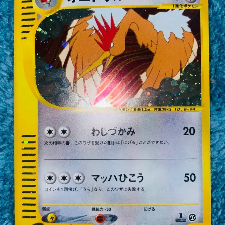 [BUNJANG] Pokemon Card E-CARD 1st Ed. Holo{(-)} Zubat / [일판] 포켓몬 카드 E-CARD 1ST ED 홀로 깨비드릴조