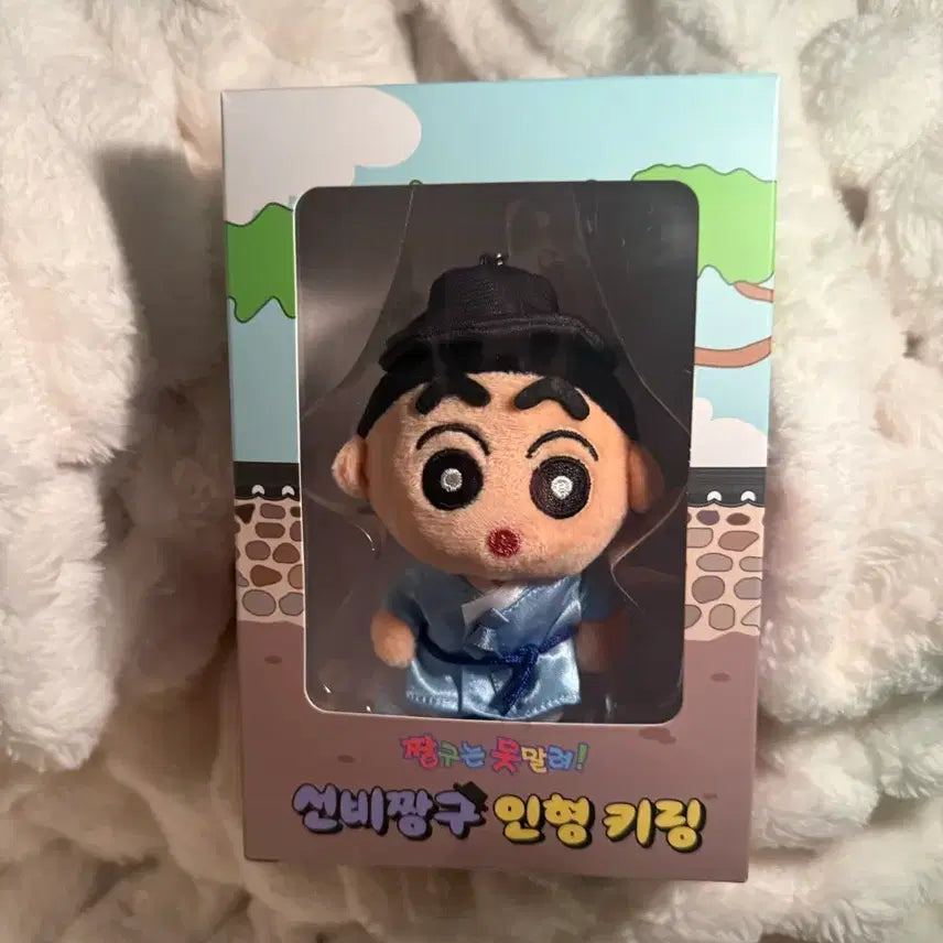 [BUNJANG] Shin-chan Scholar Chan-gu Doll Keychain (Sealed) / 미개봉 신상 짱구는 못말려 선비 짱구 인형 키링