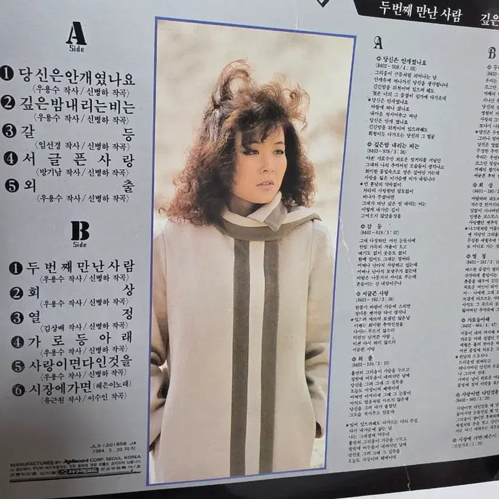[BUNJANG] Imibae LP Record / 이미배 LP