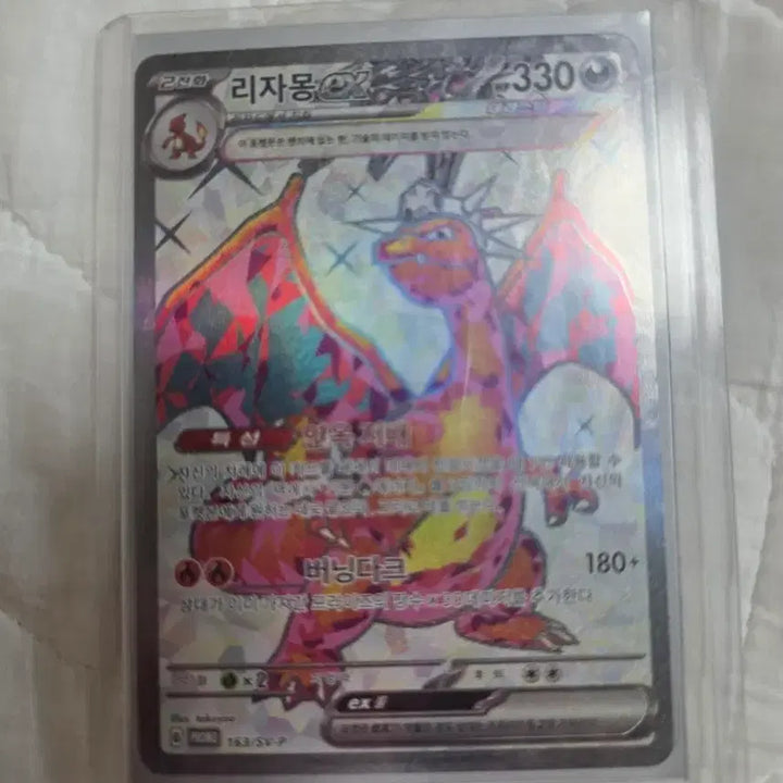 [BUNJANG] Pokemon Card Charizard EX 163/SV-P / 포켓몬 카드 리자몽 EX 163/SV-P