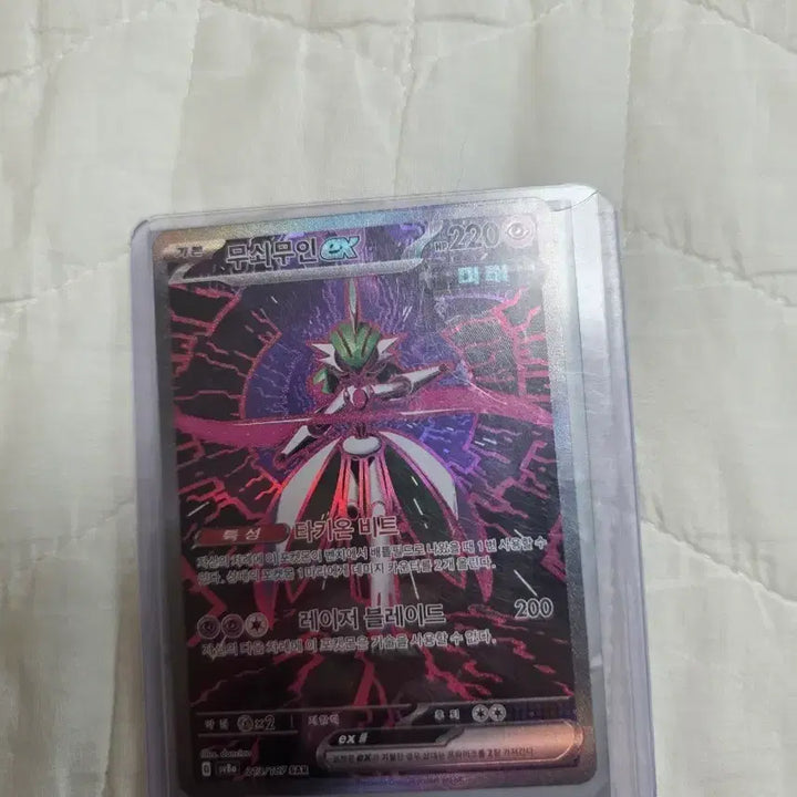 [BUNJANG] Ironclad EX Full Art Card / 무쇠후인 EX sar