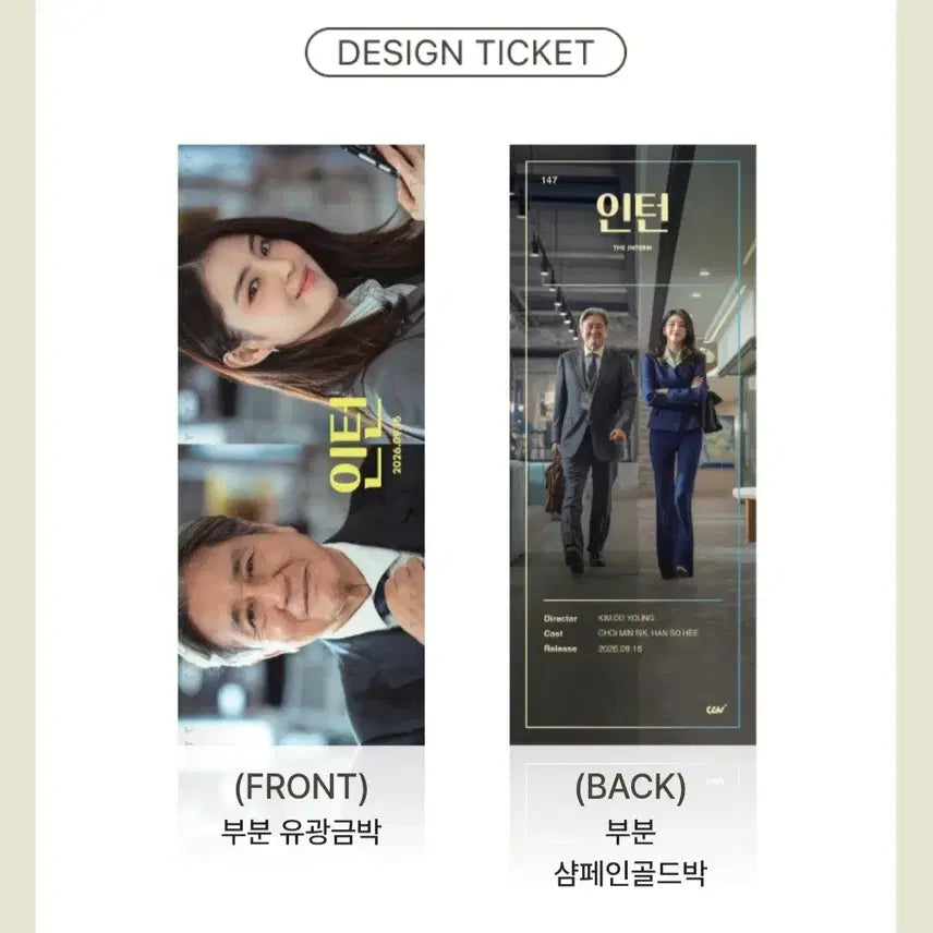 [BUNJANG] Trainee Giho Welcome Kit Bundle Set / 인턴 기호의 사원증,시그니처4종,포스터3종,입사웰컴키트,합격 세트 판매