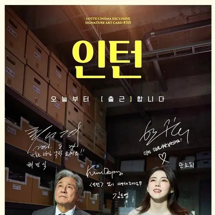 [BUNJANG] Trainee Giho Welcome Kit Bundle Set / 인턴 기호의 사원증,시그니처4종,포스터3종,입사웰컴키트,합격 세트 판매