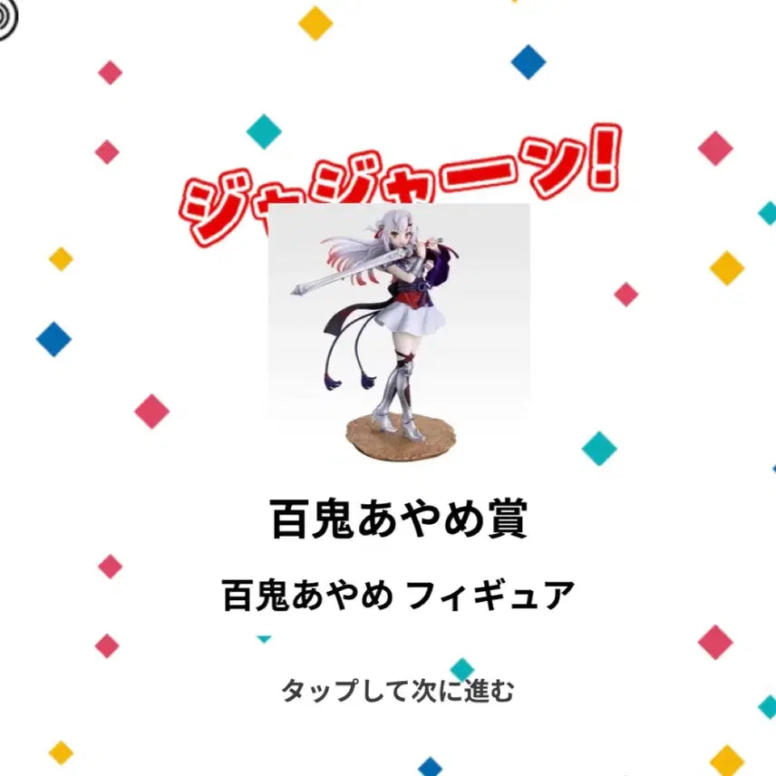 [BUNJANG] Hololive Nakiri Ayame RPG Figure (Sealed) / [미개봉]홀로라이브 RPG 나키리 아야메 (택포 10.6)