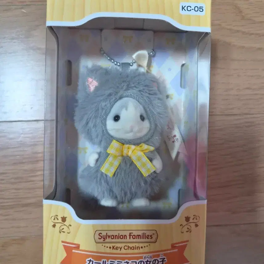 [BUNJANG] Sylvanian Families Cat Keychain / 실바니안 패밀리 고양이 키링